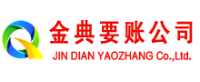 阳高讨账公司